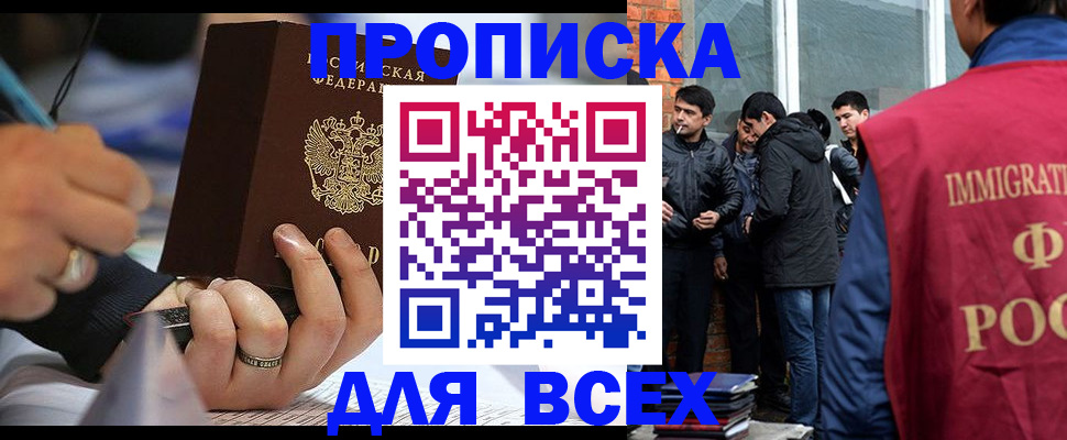прописка для школы в Смоленской области